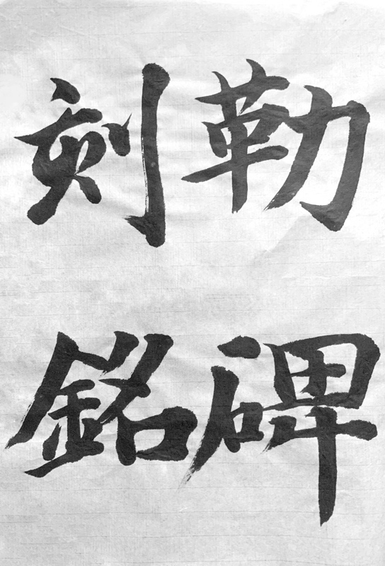漢字｜2111a yukari